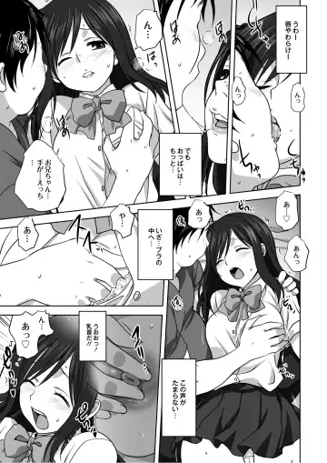 Monthly QooPA 2014-08 Fhentai - Page 16