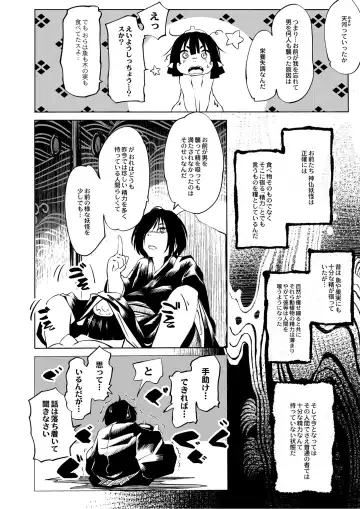 Monthly QooPA 2014-08 Fhentai - Page 29