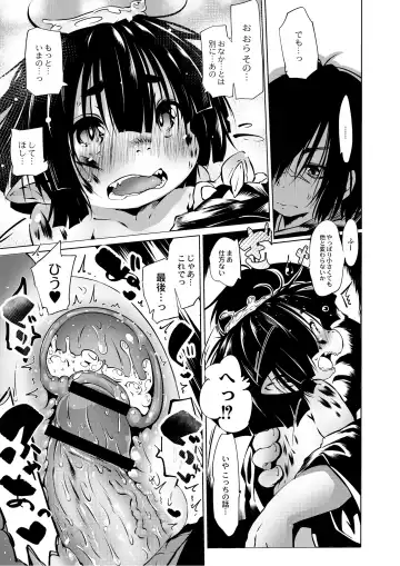 Monthly QooPA 2014-08 Fhentai - Page 38