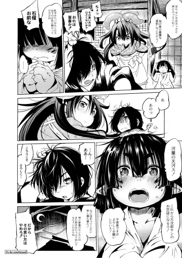 Monthly QooPA 2014-08 Fhentai - Page 45