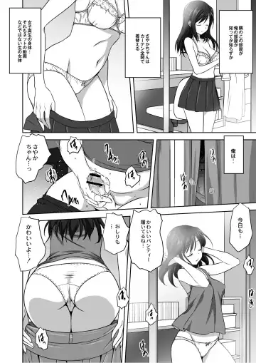 Monthly QooPA 2014-08 Fhentai - Page 5