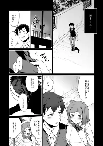 Monthly QooPA 2014-08 Fhentai - Page 53