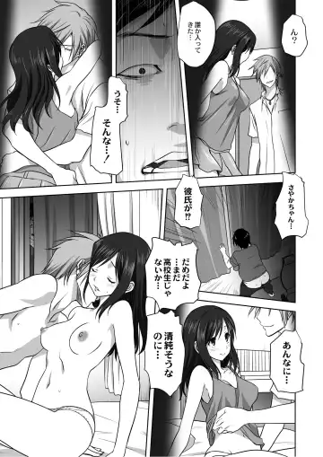 Monthly QooPA 2014-08 Fhentai - Page 6