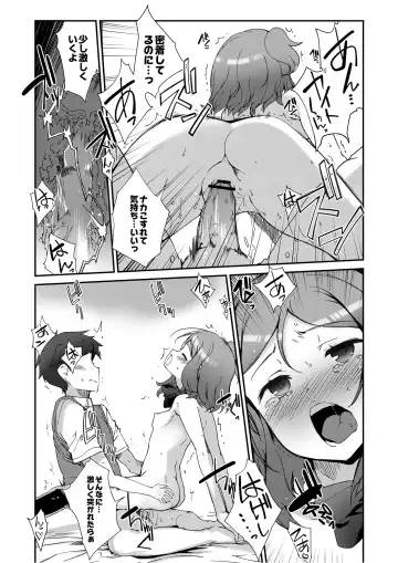 Monthly QooPA 2014-08 Fhentai - Page 62