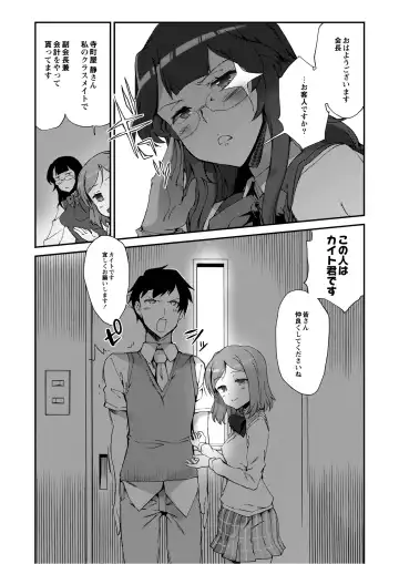 Monthly QooPA 2014-08 Fhentai - Page 68