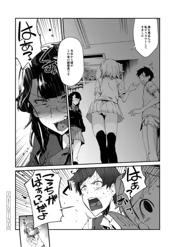 Monthly QooPA 2014-08 Fhentai - Page 69