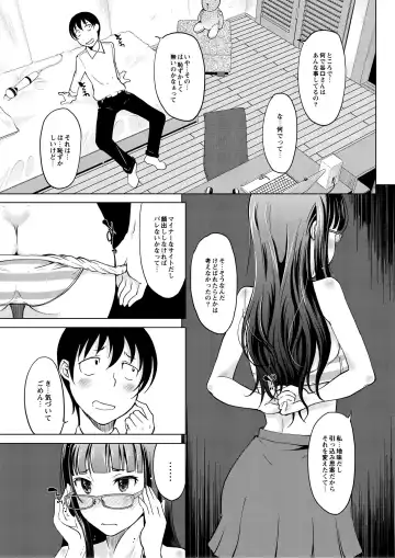 Monthly QooPA 2014-08 Fhentai - Page 88