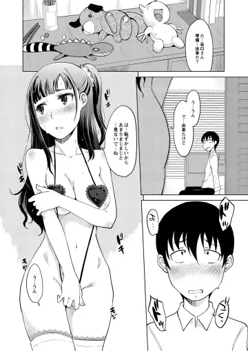 Monthly QooPA 2014-08 Fhentai - Page 89