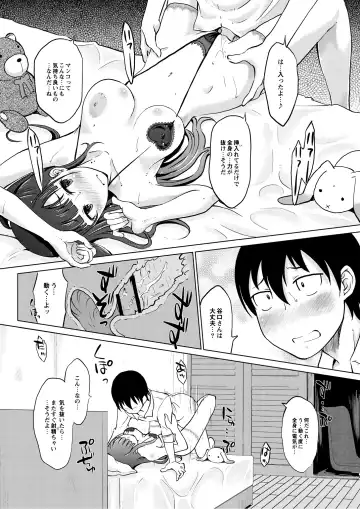 Monthly QooPA 2014-08 Fhentai - Page 99