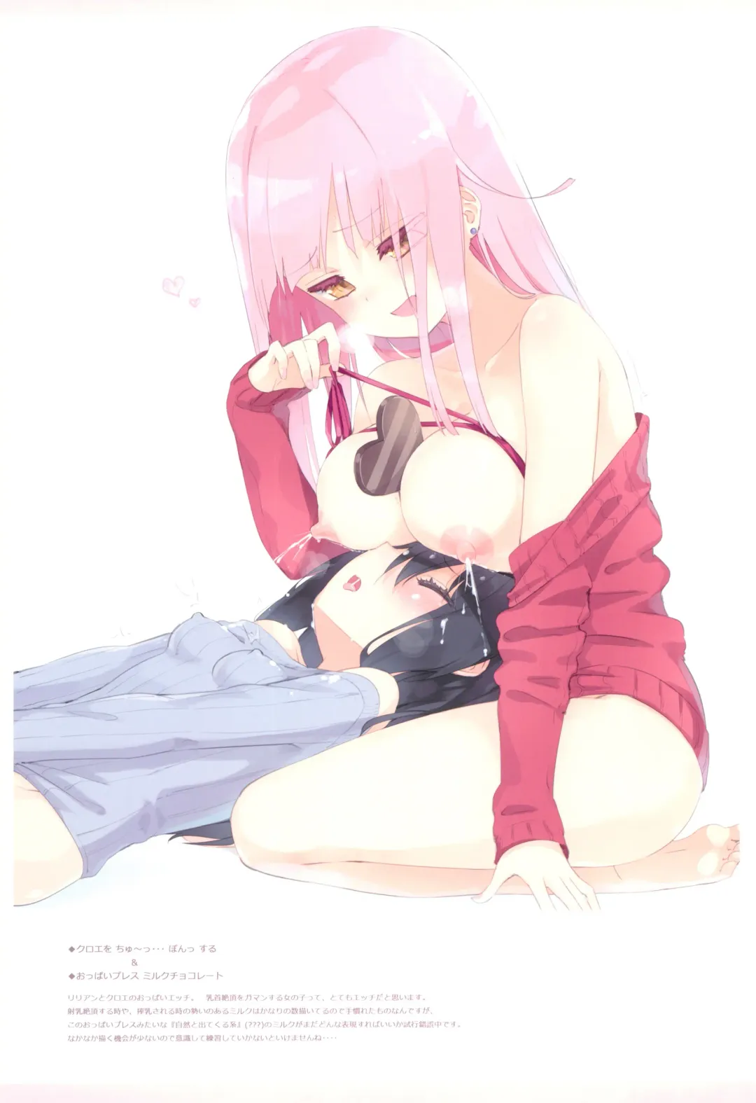 [Homura Subaru] Ripple Color Girls Fhentai - Page 13