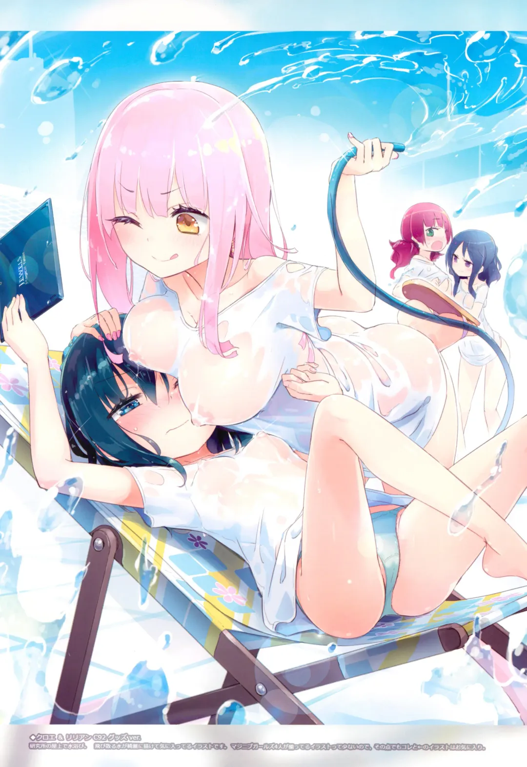 [Homura Subaru] Ripple Color Girls Fhentai - Page 24