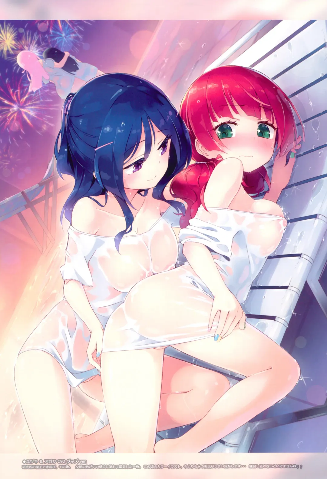 [Homura Subaru] Ripple Color Girls Fhentai - Page 25