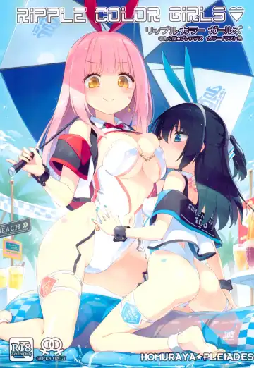 Read [Homura Subaru] Ripple Color Girls - Fhentai