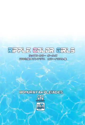 [Homura Subaru] Ripple Color Girls Fhentai - Page 44