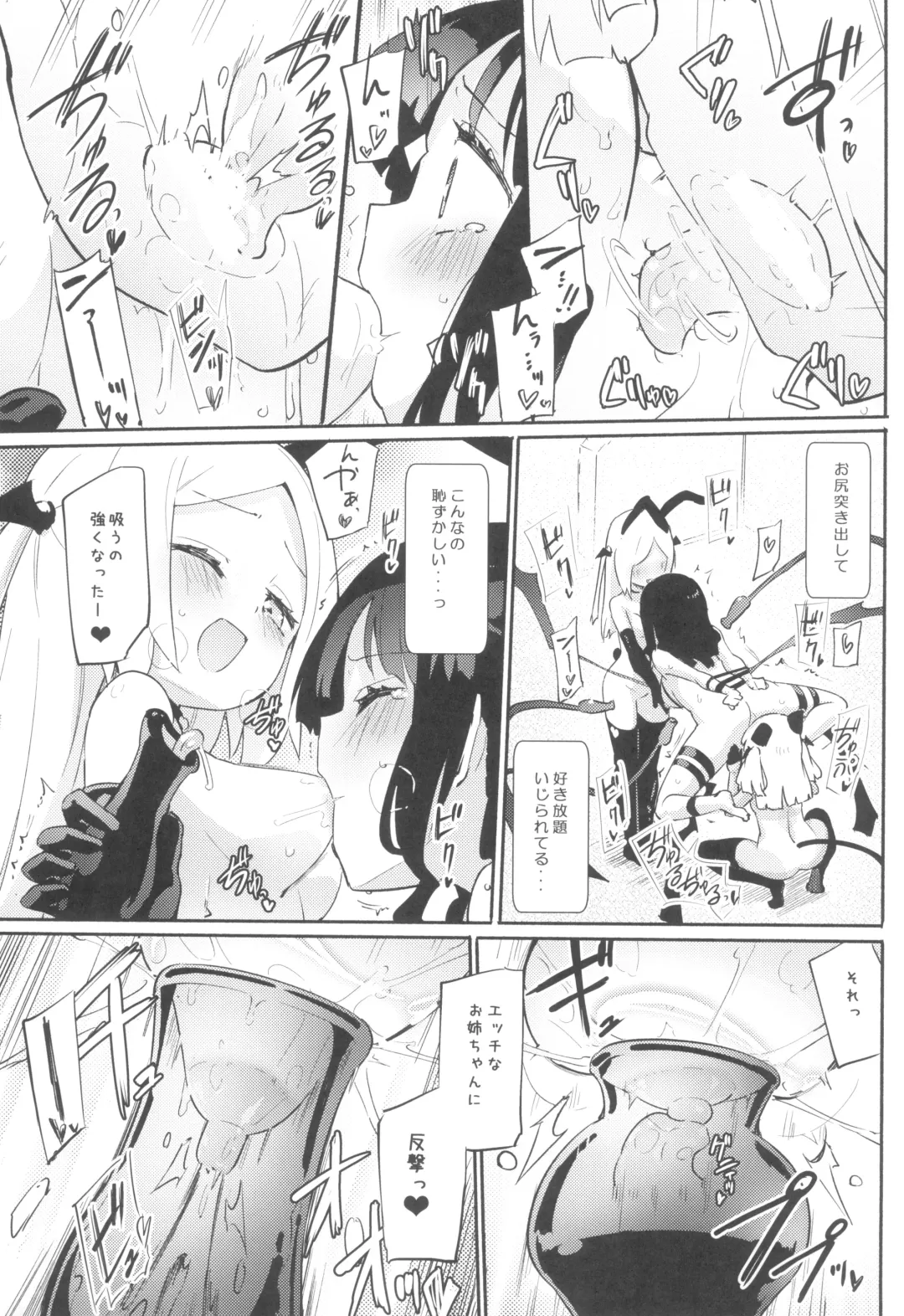 [Homura Subaru] Petit Yuri² Nightmare Fhentai - Page 15