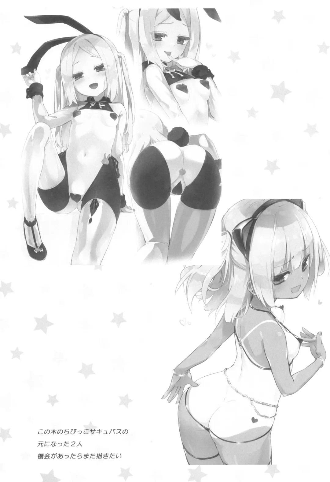 [Homura Subaru] Petit Yuri² Nightmare Fhentai - Page 25