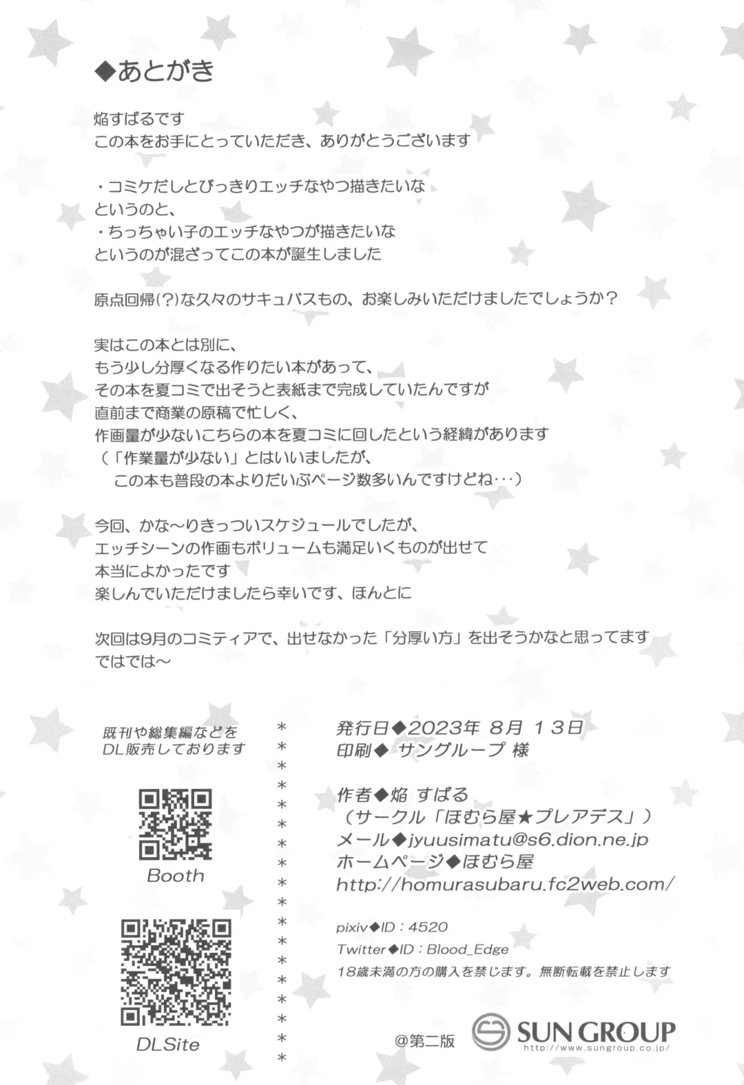 [Homura Subaru] Petit Yuri² Nightmare Fhentai - Page 26