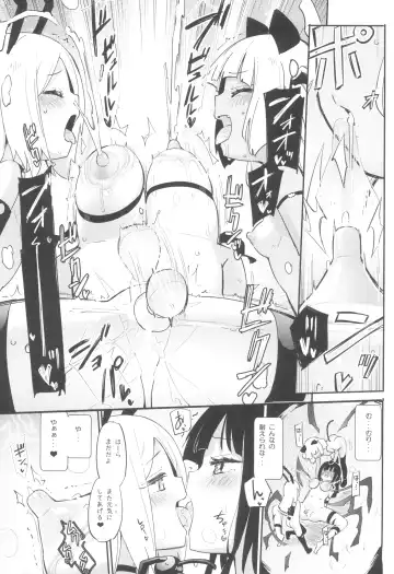 [Homura Subaru] Petit Yuri² Nightmare Fhentai - Page 19