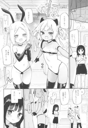 [Homura Subaru] Petit Yuri² Nightmare Fhentai - Page 4