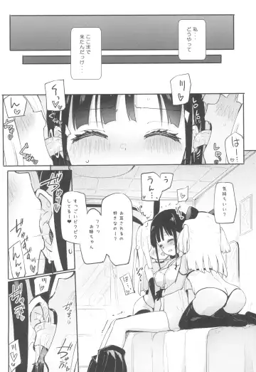 [Homura Subaru] Petit Yuri² Nightmare Fhentai - Page 6
