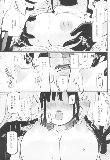 [Homura Subaru] Petit Yuri² Nightmare Fhentai - Page 7
