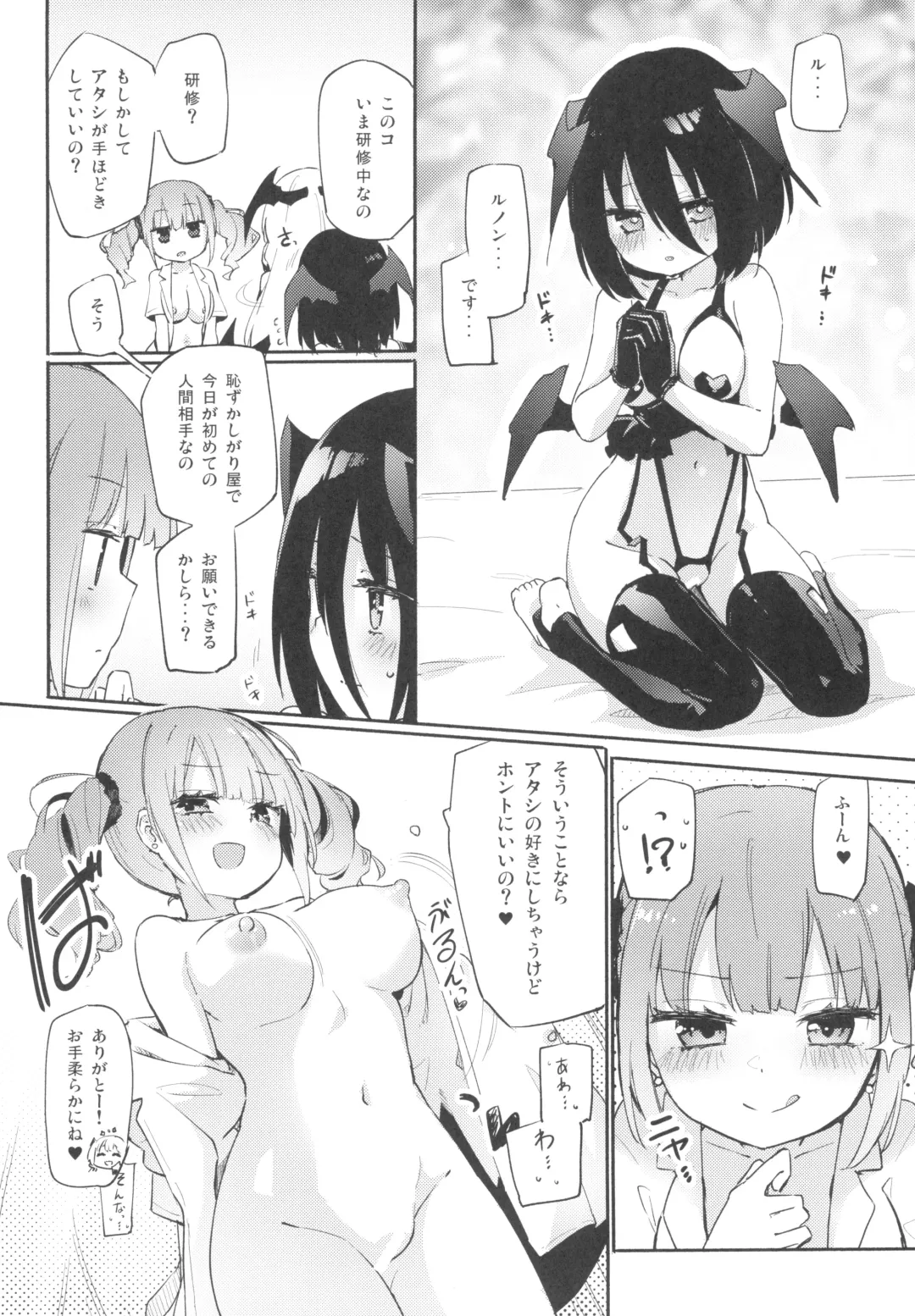 [Homura Subaru] YuriTra Triad Fhentai - Page 4