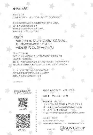 [Homura Subaru] YuriTra Triad Fhentai - Page 20