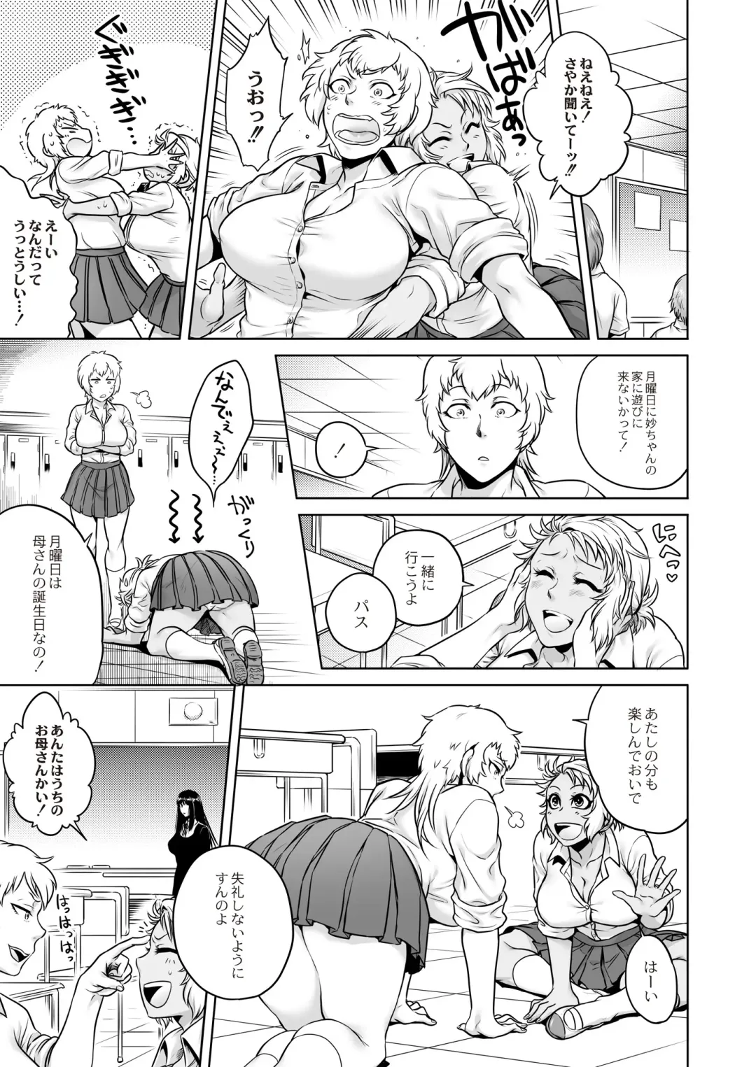 Monthly QooPA 2015-06 Fhentai - Page 10