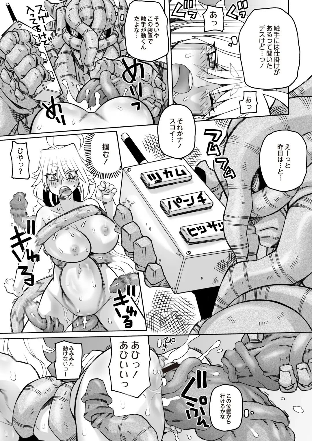 Monthly QooPA 2015-06 Fhentai - Page 100