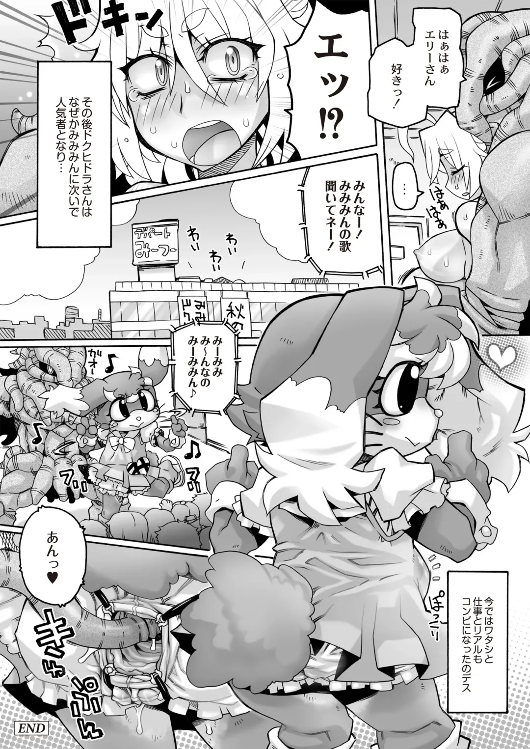 Monthly QooPA 2015-06 Fhentai - Page 105