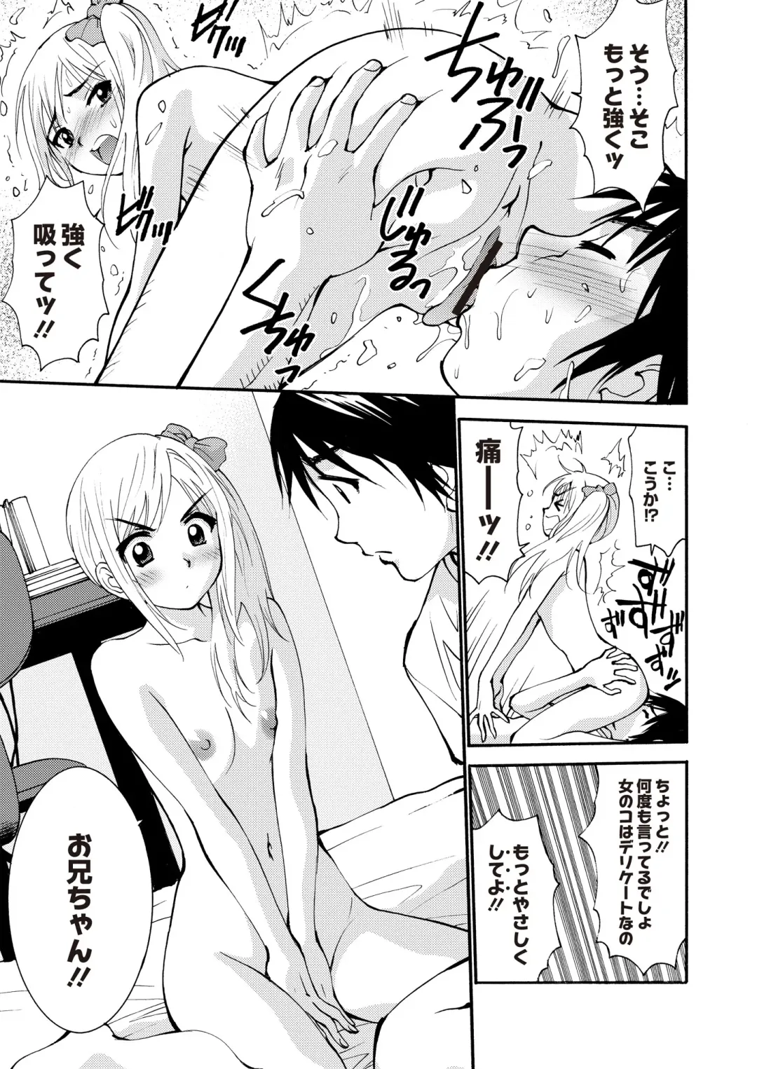 Monthly QooPA 2015-06 Fhentai - Page 108
