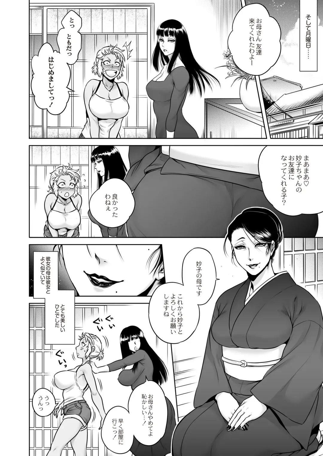 Monthly QooPA 2015-06 Fhentai - Page 11