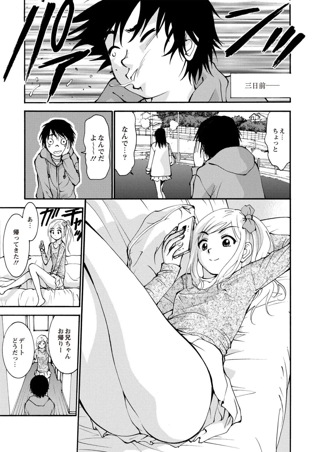 Monthly QooPA 2015-06 Fhentai - Page 110