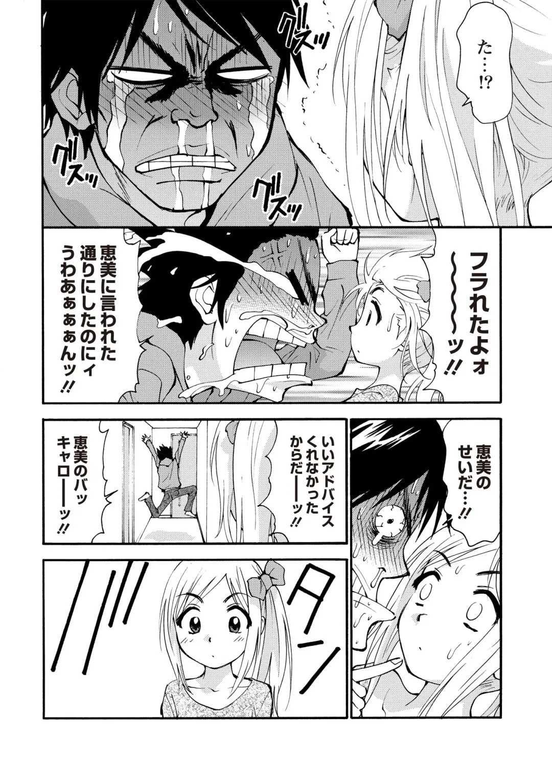 Monthly QooPA 2015-06 Fhentai - Page 111