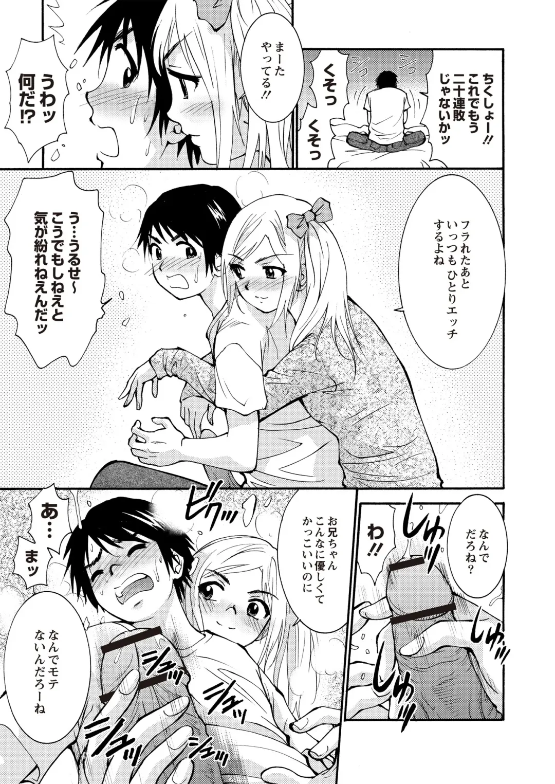 Monthly QooPA 2015-06 Fhentai - Page 112