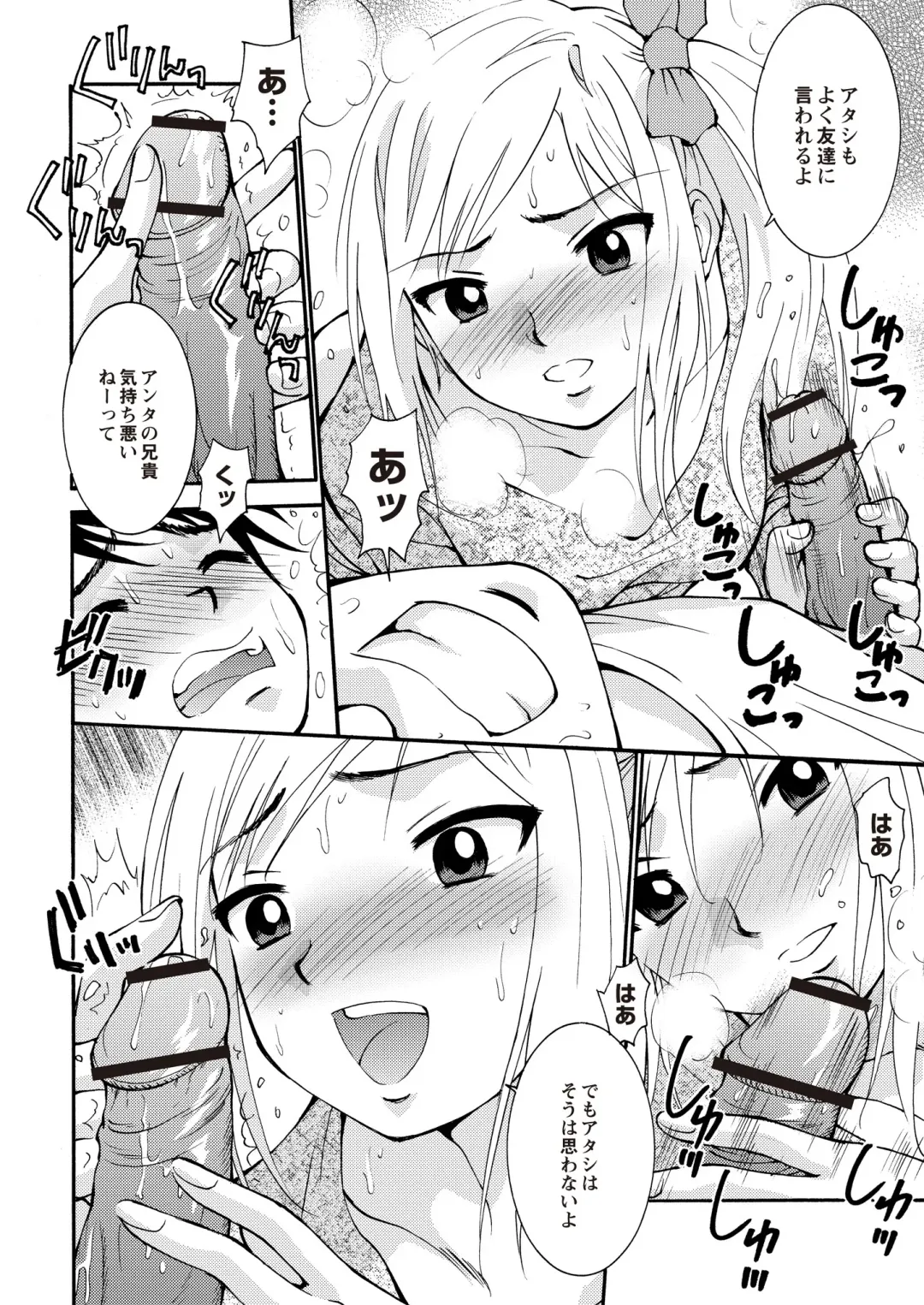 Monthly QooPA 2015-06 Fhentai - Page 113