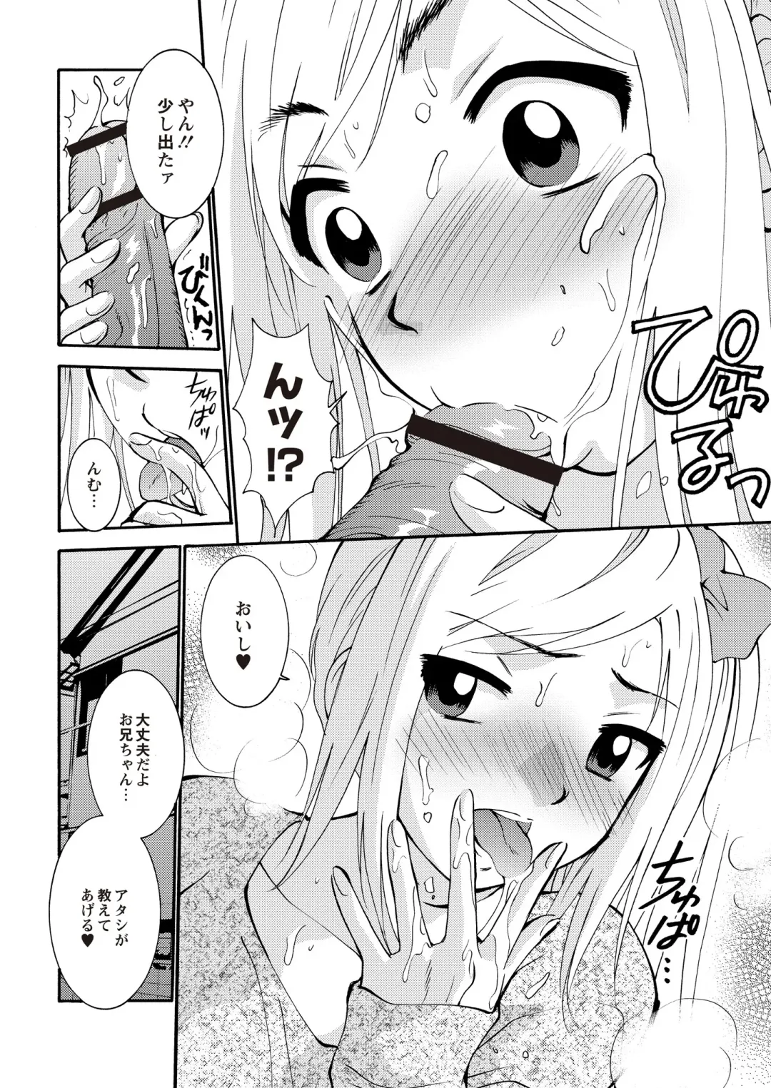 Monthly QooPA 2015-06 Fhentai - Page 115