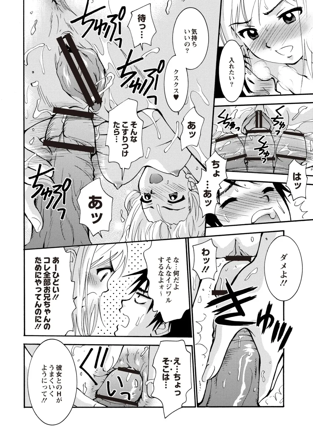 Monthly QooPA 2015-06 Fhentai - Page 117