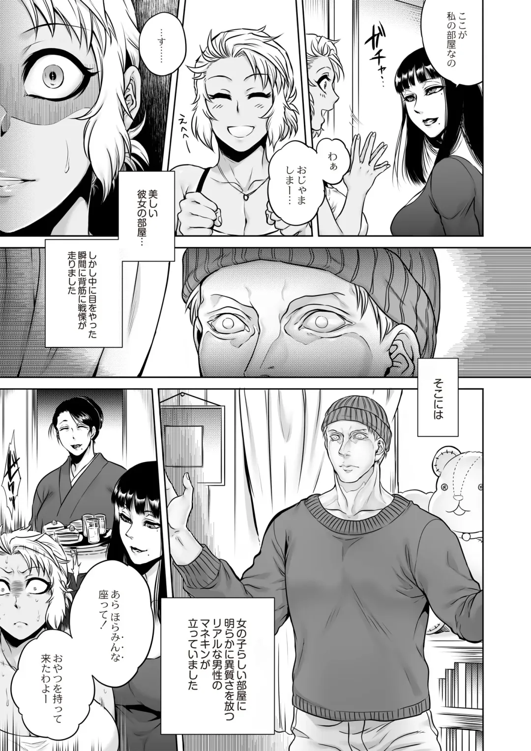 Monthly QooPA 2015-06 Fhentai - Page 12