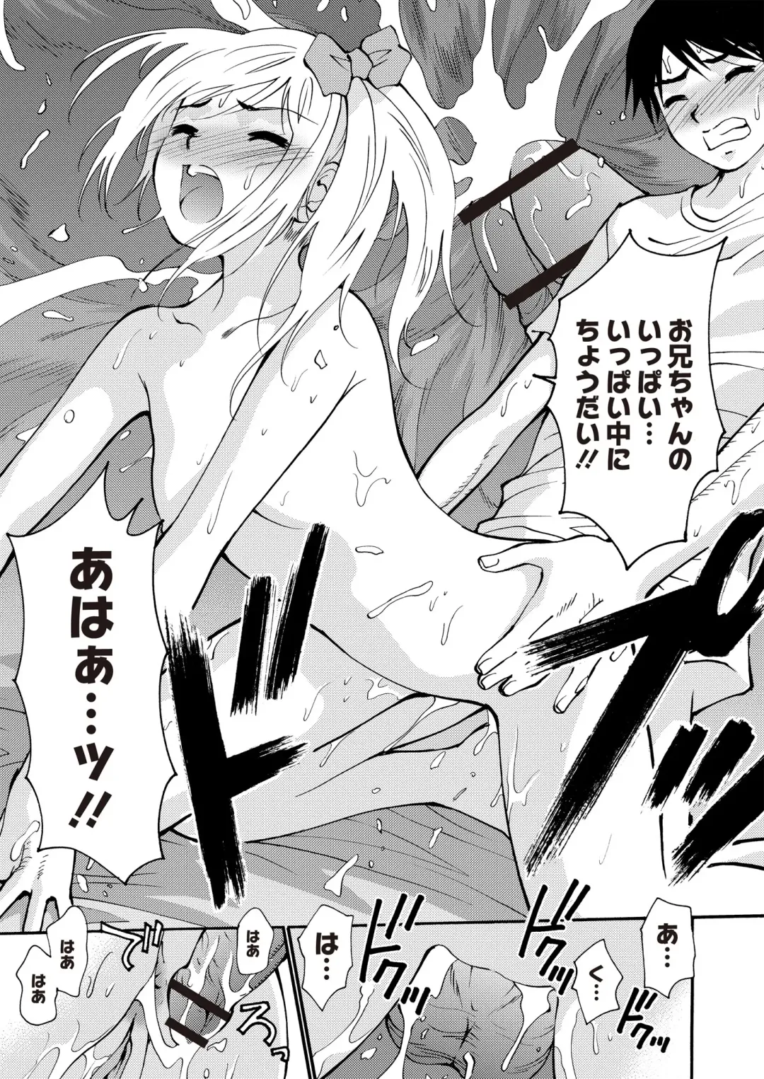 Monthly QooPA 2015-06 Fhentai - Page 124