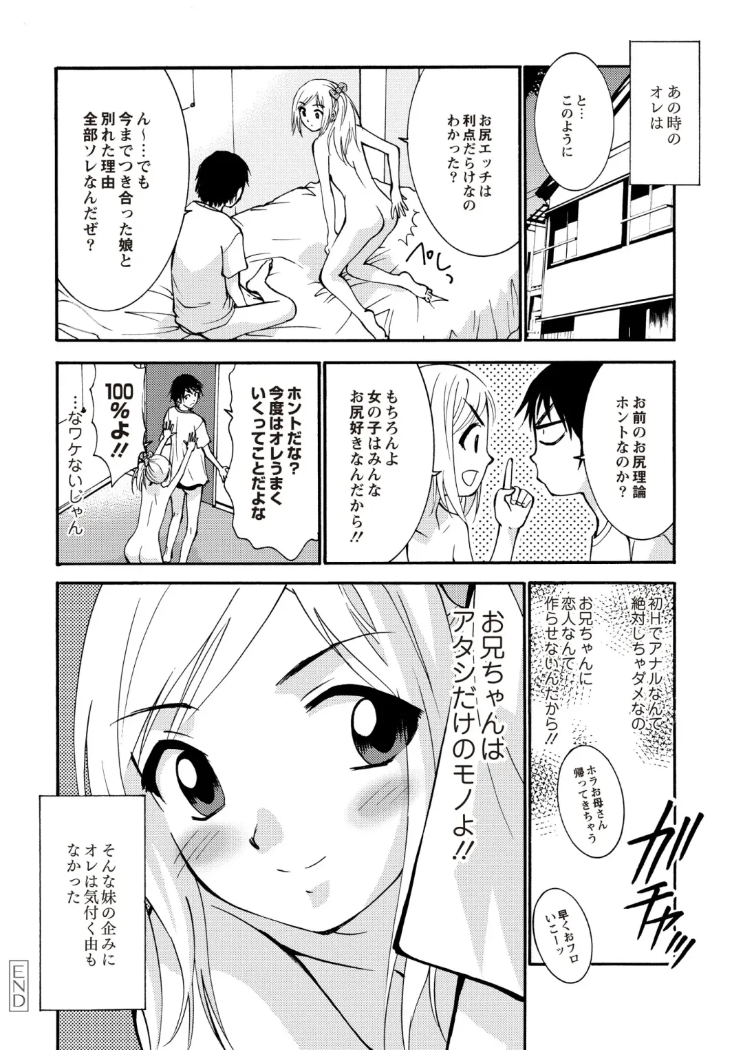 Monthly QooPA 2015-06 Fhentai - Page 125