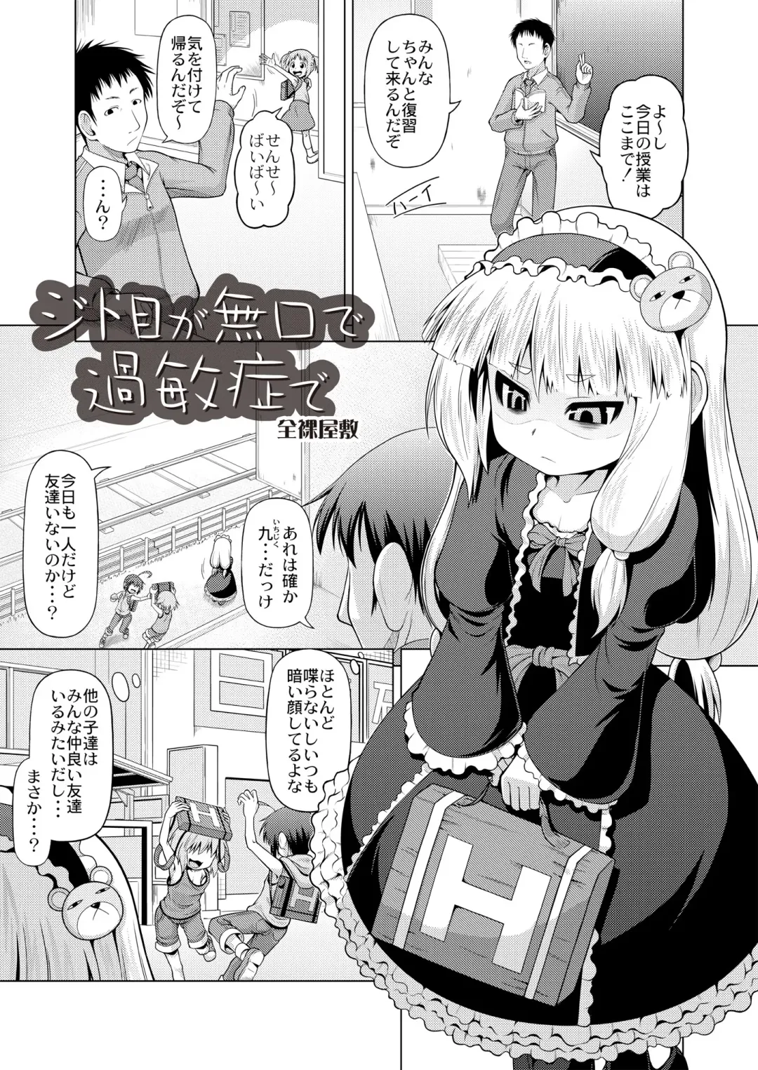 Monthly QooPA 2015-06 Fhentai - Page 126