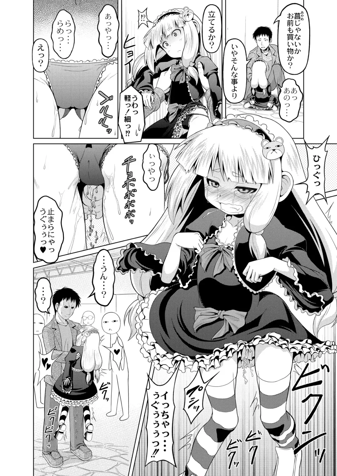 Monthly QooPA 2015-06 Fhentai - Page 129