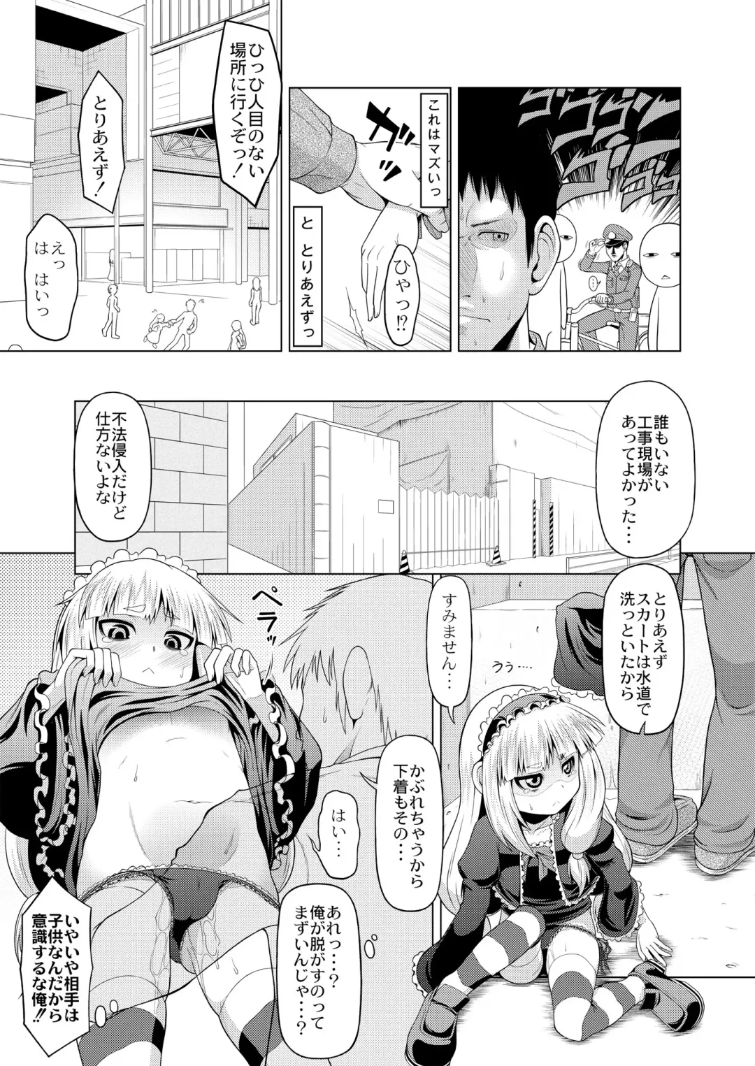 Monthly QooPA 2015-06 Fhentai - Page 130