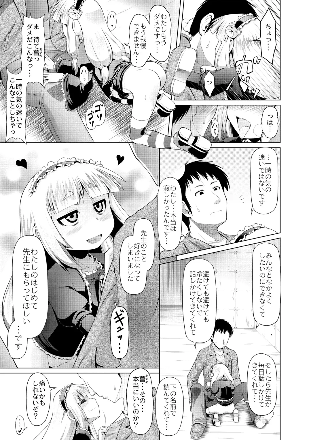 Monthly QooPA 2015-06 Fhentai - Page 132