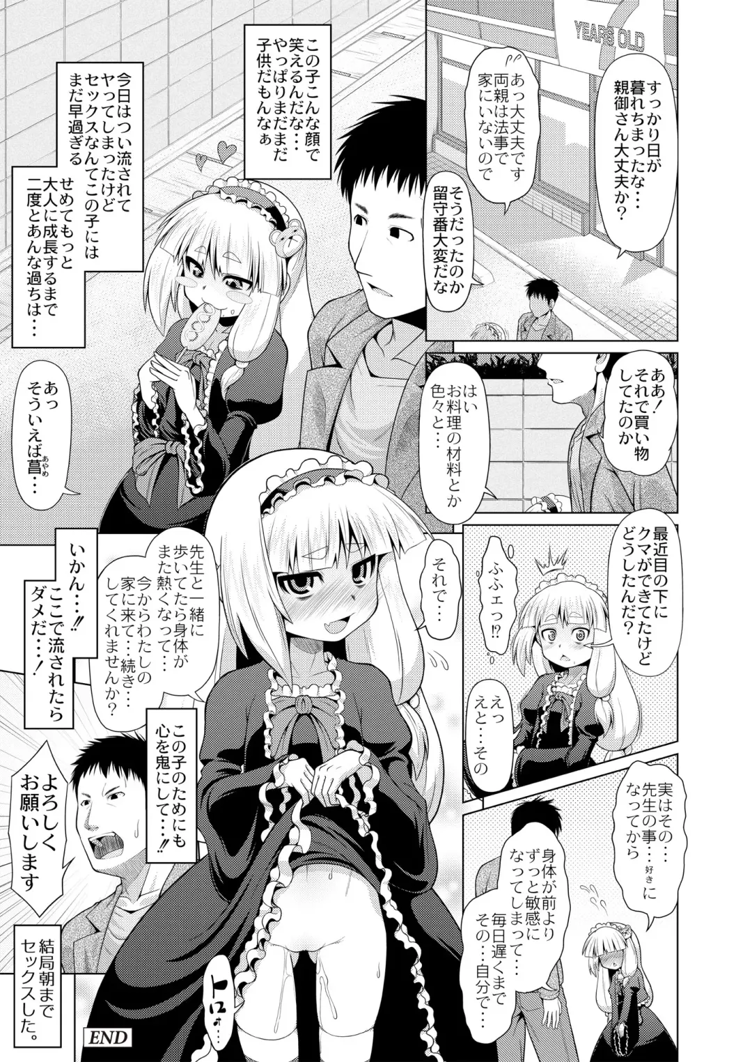 Monthly QooPA 2015-06 Fhentai - Page 145