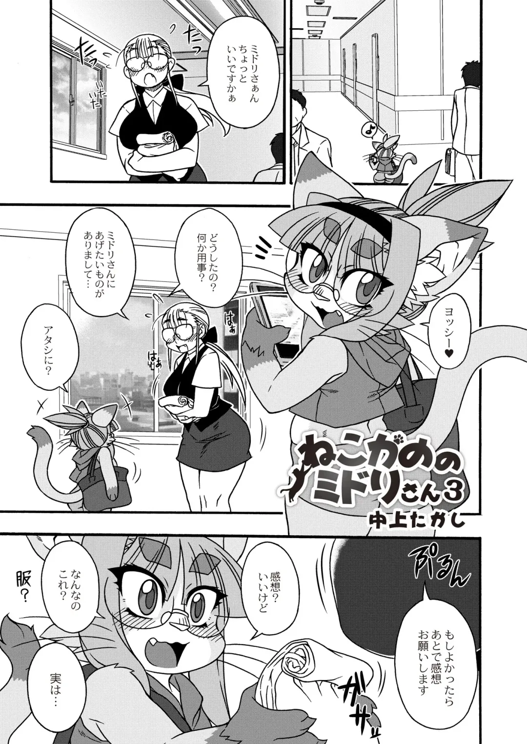 Monthly QooPA 2015-06 Fhentai - Page 146