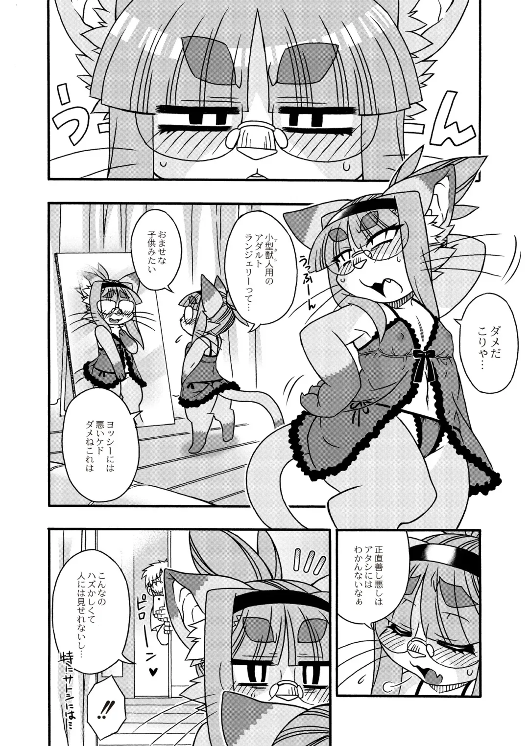 Monthly QooPA 2015-06 Fhentai - Page 147