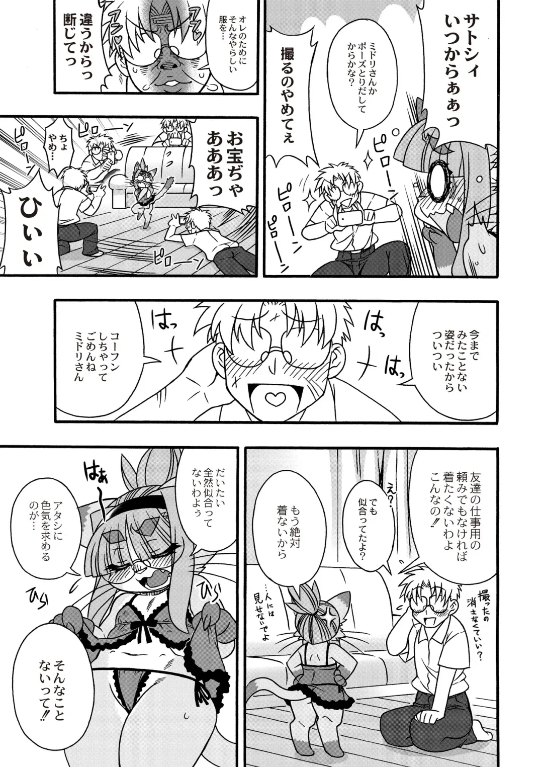 Monthly QooPA 2015-06 Fhentai - Page 148