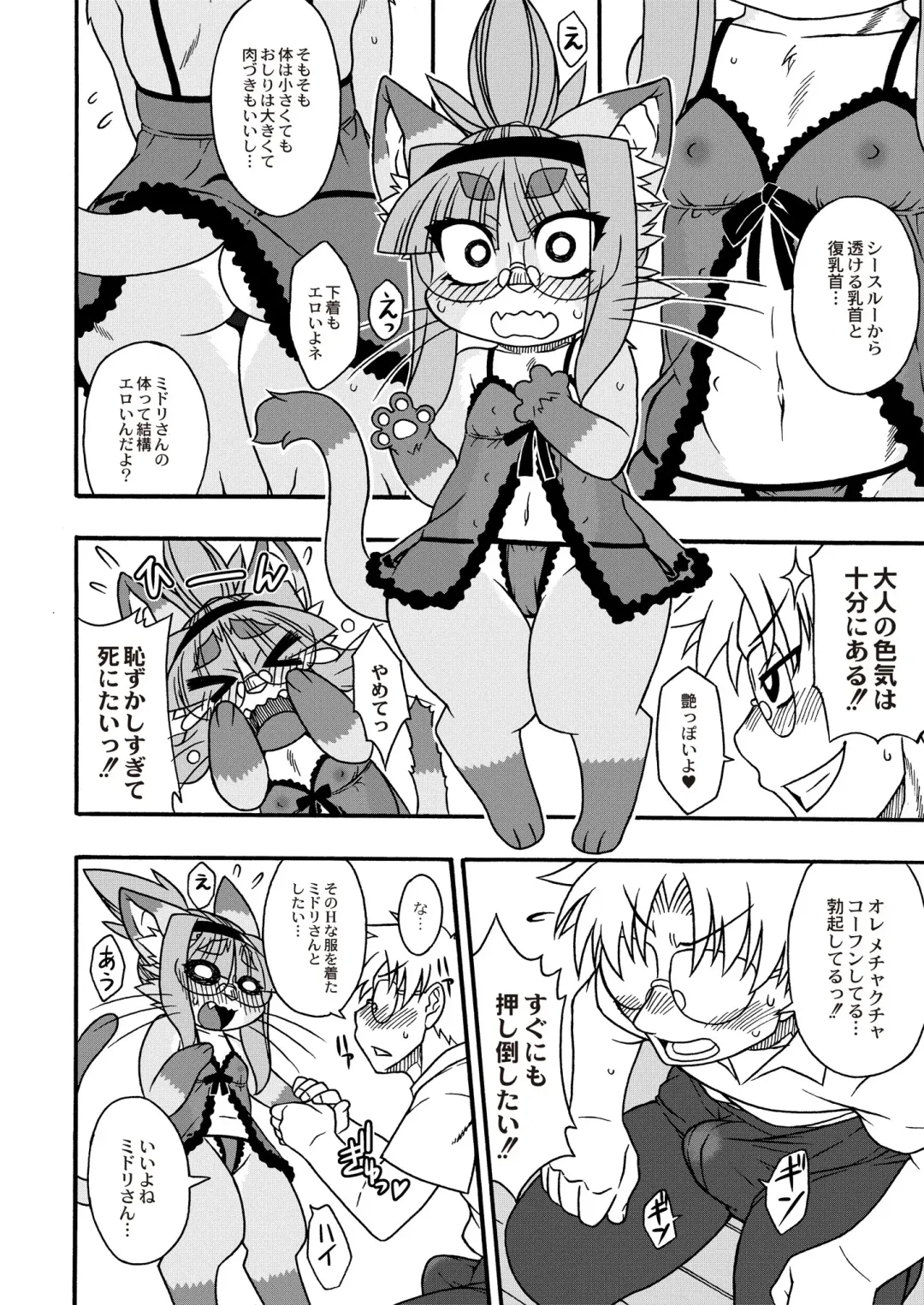 Monthly QooPA 2015-06 Fhentai - Page 149